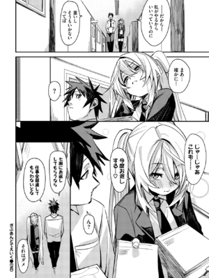 [fu-ta] ぎぶあんどてえいく (COMIC BAVEL 2025年12月号) [DL版]_028