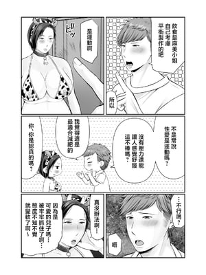 [ぽぽっと電機1号店] 独り暮らしの息子に迫られて・・・妊婦編 [中国翻訳]_006