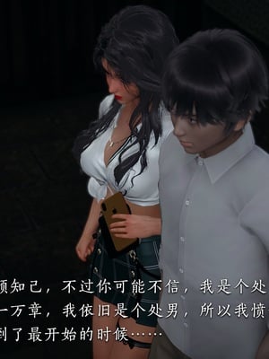 [夏瑶影] 校花的贴身高手 女友相亲记_ch1-01