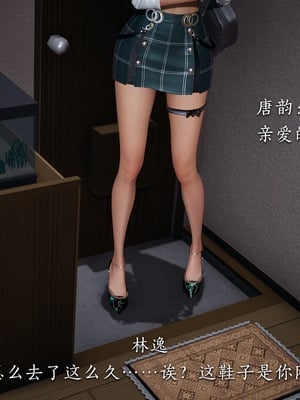 [夏瑶影] 校花的贴身高手 女友相亲记_ch1-04