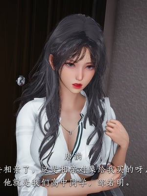 [夏瑶影] 校花的贴身高手 女友相亲记_ch1-05