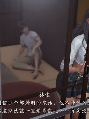 [夏瑶影] 校花的贴身高手 女友相亲记_ch1-06