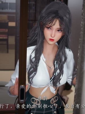[夏瑶影] 校花的贴身高手 女友相亲记_ch1-07