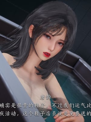 [夏瑶影] 校花的贴身高手 女友相亲记_ch1-09