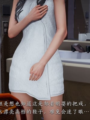 [夏瑶影] 校花的贴身高手 女友相亲记_ch1-10