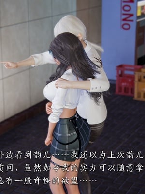 [夏瑶影] 校花的贴身高手 女友相亲记_ch1-11