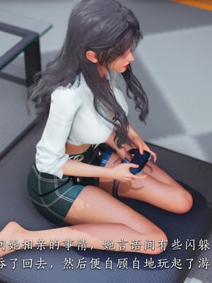 [夏瑶影] 校花的贴身高手 女友相亲记_ch1-12