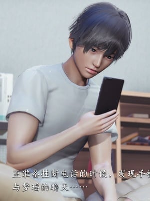[夏瑶影] 校花的贴身高手 女友相亲记_ch1-14
