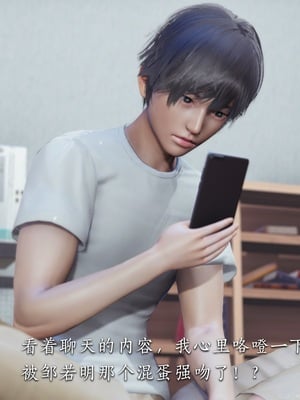 [夏瑶影] 校花的贴身高手 女友相亲记_ch1-16