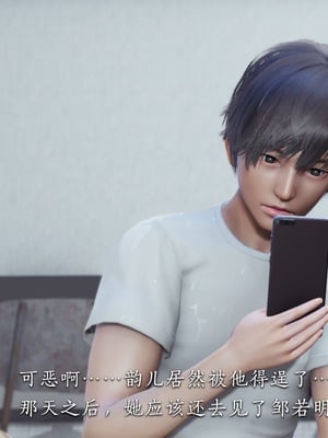 [夏瑶影] 校花的贴身高手 女友相亲记_ch1-17
