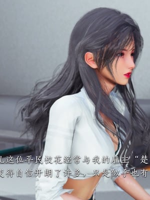 [夏瑶影] 校花的贴身高手 女友相亲记_ch1-18
