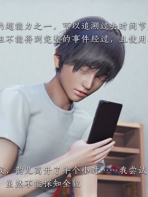 [夏瑶影] 校花的贴身高手 女友相亲记_ch1-20