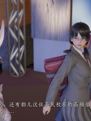 [夏瑶影] 校花的贴身高手 女友相亲记_ch1-23