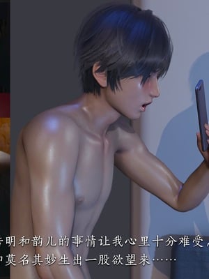 [夏瑶影] 校花的贴身高手 女友相亲记_ch1-58