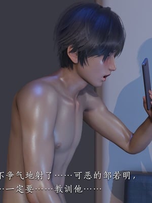 [夏瑶影] 校花的贴身高手 女友相亲记_ch1-85