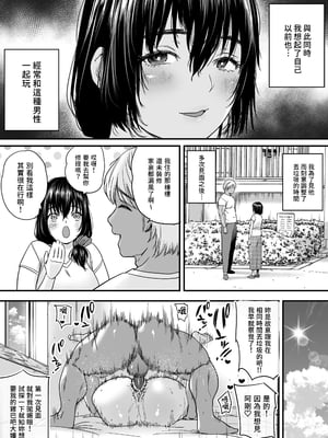 [石狩庵] 人妻、浮気、団地にて。─37歳美穂─｜人妻、出軌、在團地。─37歲美穗─ [中文] [無修正] [Bukkura]_0005