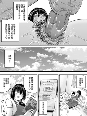 [石狩庵] 人妻、浮気、団地にて。─37歳美穂─｜人妻、出軌、在團地。─37歲美穗─ [中文] [無修正] [Bukkura]_0006