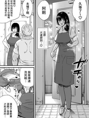 [石狩庵] 人妻、浮気、団地にて。─37歳美穂─｜人妻、出軌、在團地。─37歲美穗─ [中文] [無修正] [Bukkura]_0007