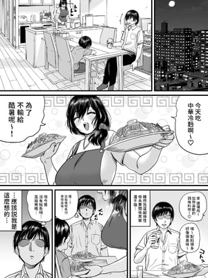 [石狩庵] 人妻、浮気、団地にて。─37歳美穂─｜人妻、出軌、在團地。─37歲美穗─ [中文] [無修正] [Bukkura]_0030