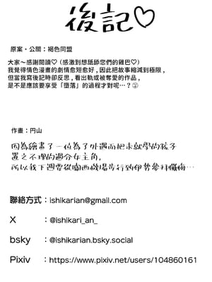 [石狩庵] 人妻、浮気、団地にて。─37歳美穂─｜人妻、出軌、在團地。─37歲美穗─ [中文] [無修正] [Bukkura]_0065