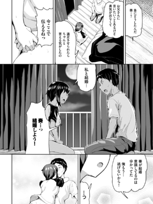 [INAGO] 続♥拾った家出娘がポンコツだった件 (COMIC BAVEL 2025年12月号) [DL版]_004
