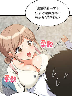 家教住我家 62-63話_63_08_dllb