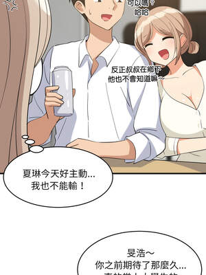 家教住我家 62-63話_63_10_qweo