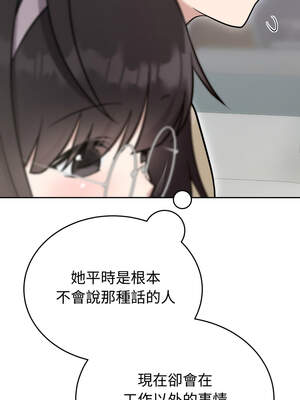 說不出口的祕密 18-19話_19_06_clfj