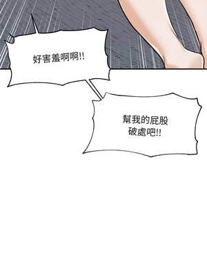 超導體大叔 6-7話_06_02_plij