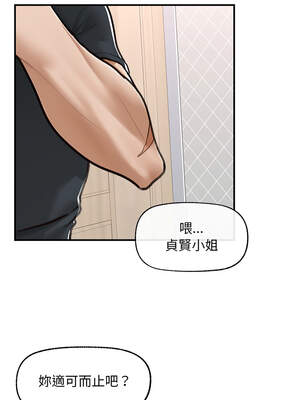 超導體大叔 6-7話_07_11_noct