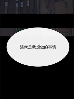 繼母與繼姐 89話_89_01_tdby