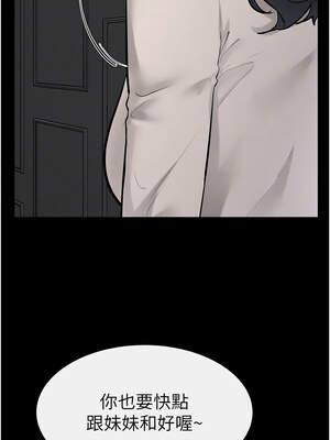 繼母與繼姐 89話_89_09_etle