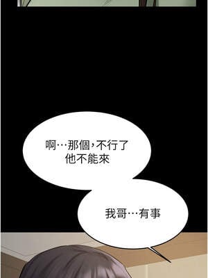 繼母與繼姐 89話_89_10_efwc