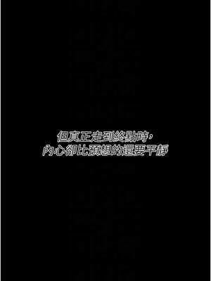 選手村：母豬調教 45話[完結]_45_09_rumh