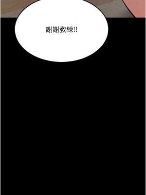 選手村：母豬調教 45話[完結]_45_10_munt