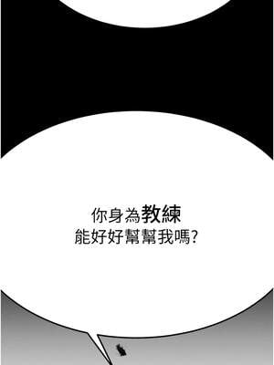 選手村：母豬調教 45話[完結]_45_20_rbey