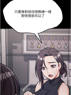 選手村：母豬調教 45話[完結]_45_22_vbrr