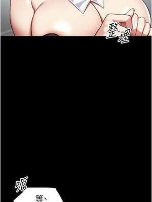 太妹攻略指南 40-41話_40_03_cuqy