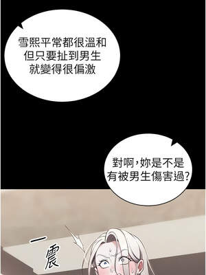 太妹攻略指南 40-41話_41_08_nkst
