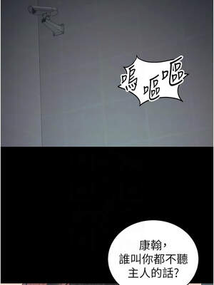 太妹攻略指南 40-41話_41_11_raey