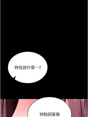 拜脫拜脫App 32-33話_33_02_vgwx