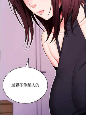 拜脫拜脫App 32-33話_33_04_bmlg