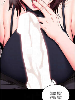 拜脫拜脫App 32-33話_33_09_riyn