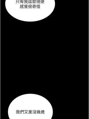 拜脫拜脫App 32-33話_33_13_mdbk