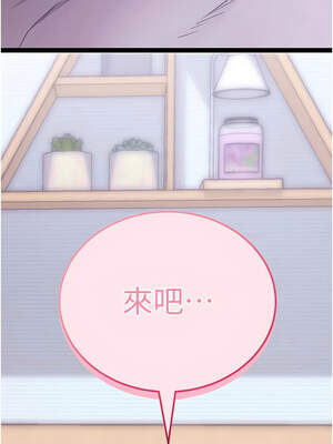 拜脫拜脫App 32-33話_33_15_efqt