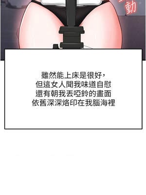 足球型男脫單指南 31-32話_31_03_kscv