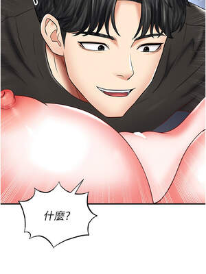 足球型男脫單指南 31-32話_31_14_ckji