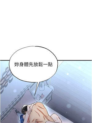 足球型男脫單指南 31-32話_32_06_sixq