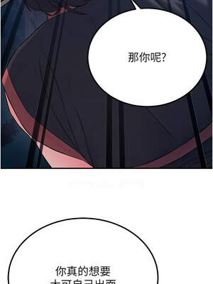 煉慾：色魔再臨 9-10話_10_05_juor