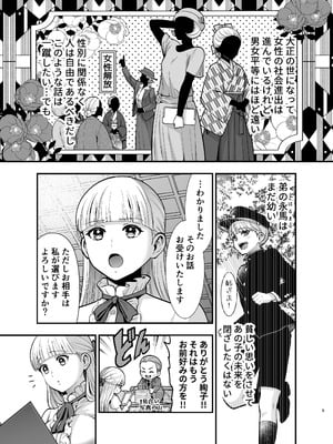 [Jewelry Box (玉姫なお)] 夜伽遊戯〜オジサマの性欲をなめていたら、毎日巨大ち〇ぽでわからせられています〜_005